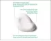 Instructions for use for ROCHE-POSAY Creme rico Hydraphase HA , 50 ml - 1